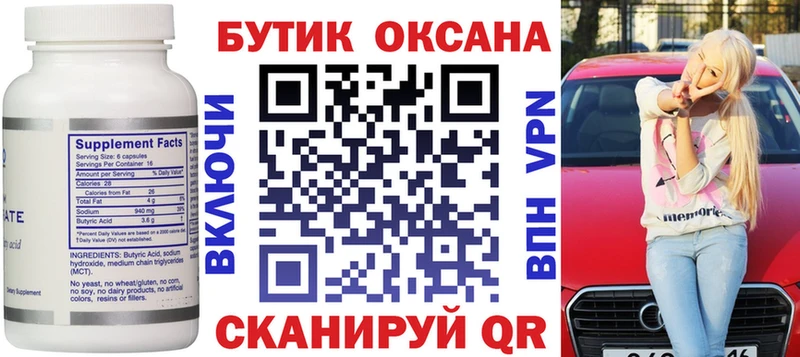 БУТИРАТ буратино ОМГ ОМГ ТОР Певек