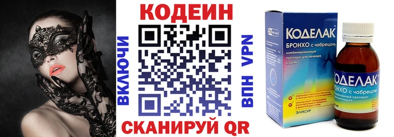 Кодеин напиток Lean (лин) Певек