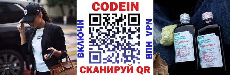 даркнет сайт  Певек  Кодеиновый сироп Lean Purple Drank 