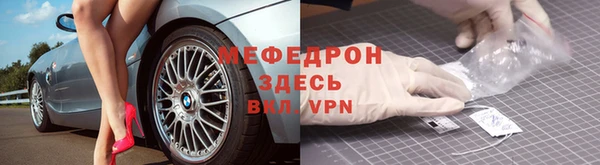 меф VHQ Навашино