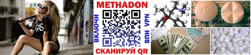 Метадон кристалл  даркнет сайт  Певек 